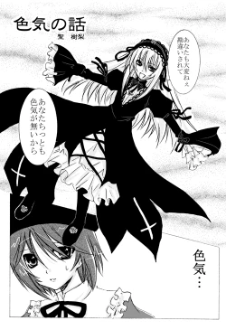 Page 60 of Sairokubon