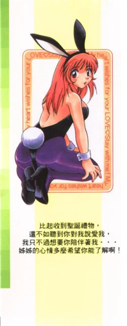 Page 4 of OneeStay with me! My heart wishes for your LOVE♡ | 只想和妳在一起