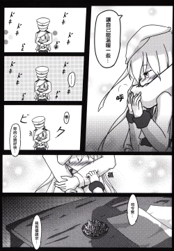 Page 17 of The Night Before Dawn