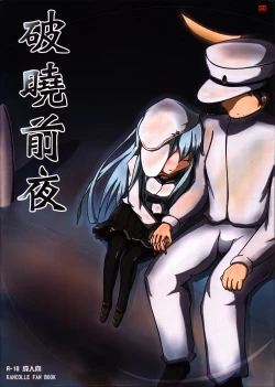 Page 1 of The Night Before Dawn