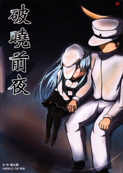 Download The Night Before Dawn