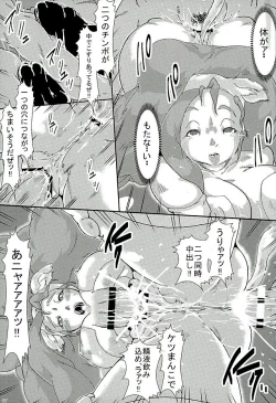 Page 16 of Hatsujouki Felicia Hokaku Ryojoku