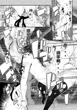 Page 14 of Shu ni Minoru Tane