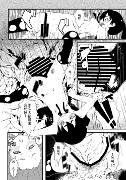 Page 7 of Shu ni Minoru Tane