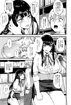 Page 184 of Comic JSCK Vol.3 2016-03