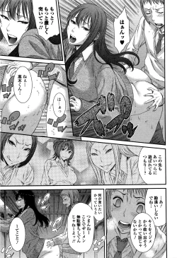 Page 210 of Comic JSCK Vol.3 2016-03