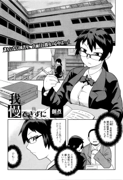 Page 236 of Comic JSCK Vol.3 2016-03