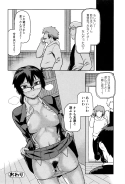 Page 251 of Comic JSCK Vol.3 2016-03