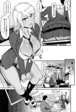 Page 52 of Comic JSCK Vol.3 2016-03