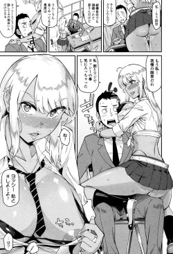 Page 54 of Comic JSCK Vol.3 2016-03