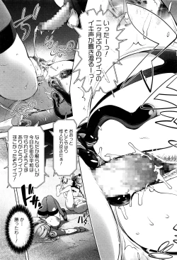 Page 88 of Comic JSCK Vol.3 2016-03