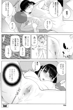 Page 105 of COMIC Penguin Club 2016-03