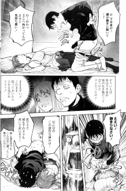 Page 113 of COMIC Penguin Club 2016-03