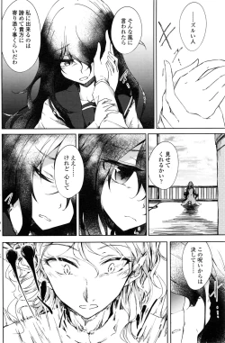 Page 135 of COMIC Penguin Club 2016-03