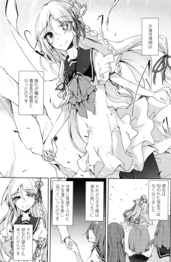 Page 142 of COMIC Penguin Club 2016-03