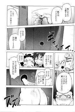 Page 184 of COMIC Penguin Club 2016-03