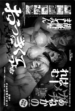 Page 198 of COMIC Penguin Club 2016-03