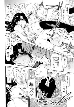 Page 215 of COMIC Penguin Club 2016-03