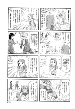 Page 222 of COMIC Penguin Club 2016-03