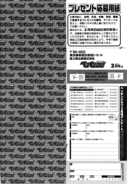 Page 237 of COMIC Penguin Club 2016-03