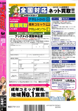 Page 245 of COMIC Penguin Club 2016-03