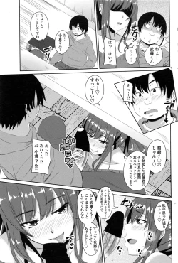 Page 66 of COMIC Penguin Club 2016-03