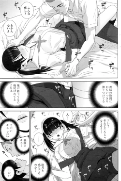 Page 88 of COMIC Penguin Club 2016-03