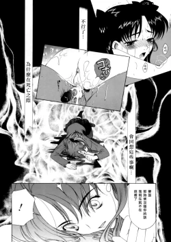 Page 21 of Jigoku no Kisetsu