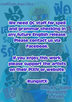 Page 2 of Watashi to Omae no Tokonatsu-kyuu