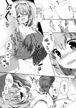 Page 9 of Kimi ni koi Shiteru 2