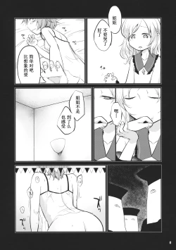 Page 4 of Aka to Ao no Circus