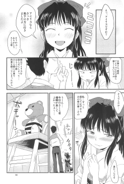 Page 4 of Otona Damashi
