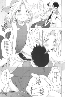 Page 7 of Otona Damashi