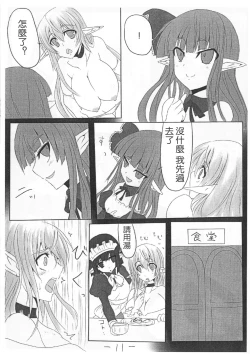 Page 15 of Ohrenschmerzen 2