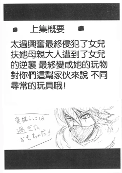 Page 4 of Ohrenschmerzen 2