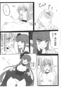 Page 7 of Ohrenschmerzen 2