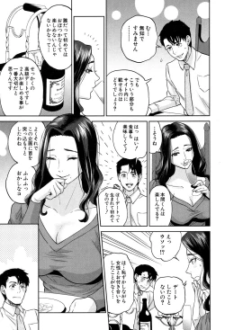 Page 102 of COMIC MILF 2016-04 Vol. 29