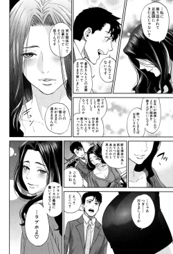 Page 105 of COMIC MILF 2016-04 Vol. 29