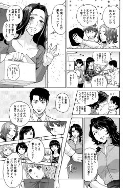 Page 122 of COMIC MILF 2016-04 Vol. 29