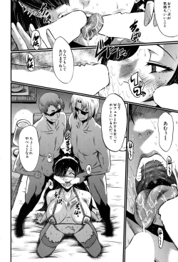 Page 161 of COMIC MILF 2016-04 Vol. 29