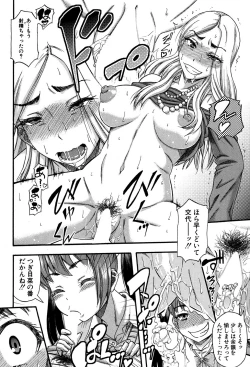 Page 193 of COMIC MILF 2016-04 Vol. 29