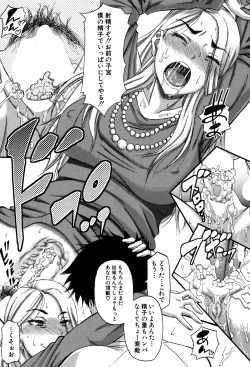 Page 206 of COMIC MILF 2016-04 Vol. 29