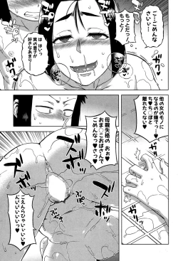 Page 28 of COMIC MILF 2016-04 Vol. 29