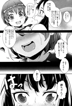 Page 60 of COMIC MILF 2016-04 Vol. 29