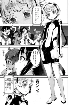 Page 65 of COMIC MILF 2016-04 Vol. 29