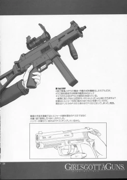 Page 19 of Girls Gotta Guns. Vol. 2