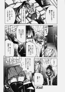 Page 194 of COMIC Tenma 2006-10