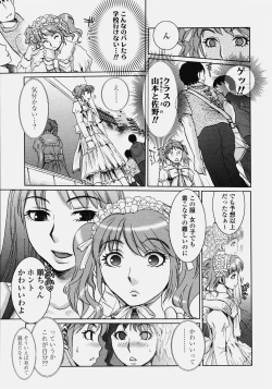 Page 197 of COMIC Tenma 2006-10