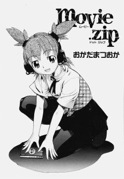 Page 256 of COMIC Tenma 2006-10