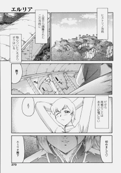 Page 271 of COMIC Tenma 2006-10